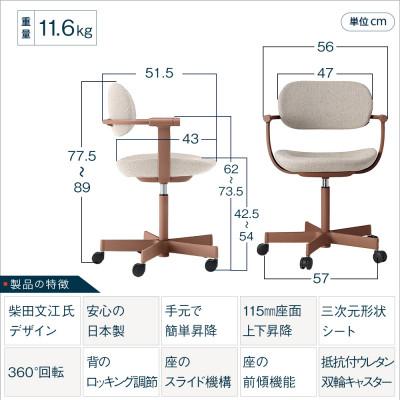 ふるさと納税 近江八幡市 イトーキ『バーテブラ03』5本脚  フレーム:チェスナットブラウン CD張地:エクリュベージュ |  | 01