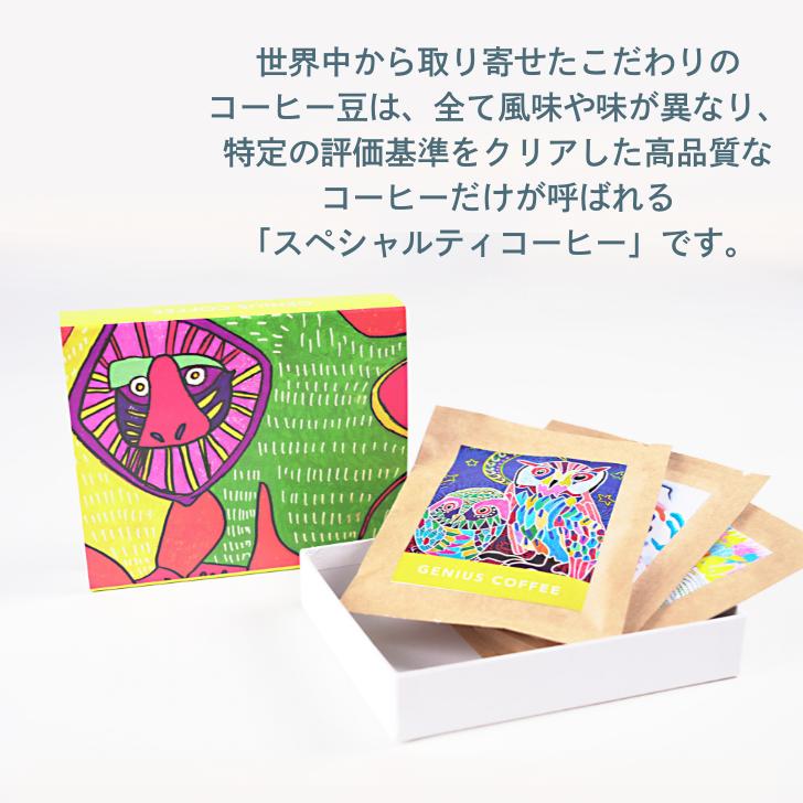絵になるアートボックス 5箱セット コーヒー ドリップバッグ 3袋入×5箱 スペシャルティコーヒー ギフト 贈り物 アート 就労支援 佐賀県 佐賀市 GENIUS COFFEE ：B195-007_イ