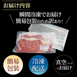 【訳あり】近江牛 赤身ステーキ 4枚（合計600g）［gyasuke06] /近江牛