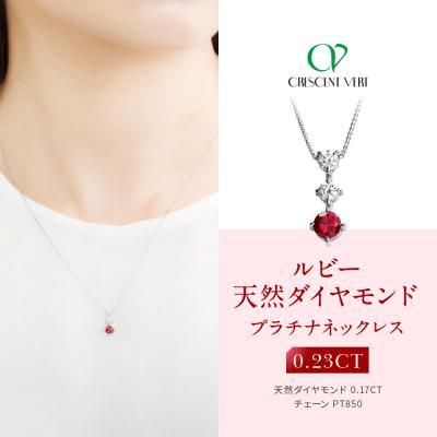 ふるさと納税 京都市 【京セラ】クレサンベール〈ルビー・天然ダイヤモンド〉ネックレス【スリーストーン/7月誕生石】
