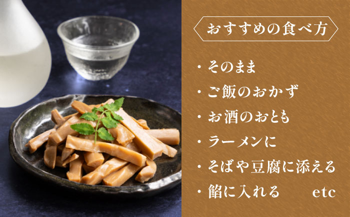 【国産】やみつき！ 無限 めんま 100g ?油味 メンマ 《糸島》 【レストランITOSHIMA by Salute】 [AWJ001]