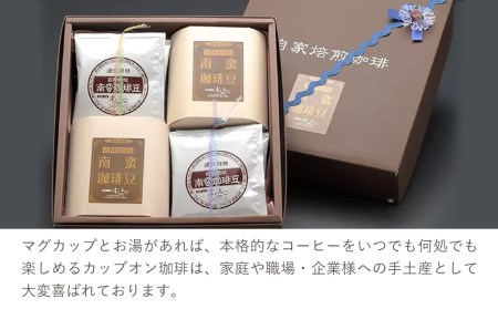 珈琲 セット 15個入り コーヒー | コーヒー 津久見市