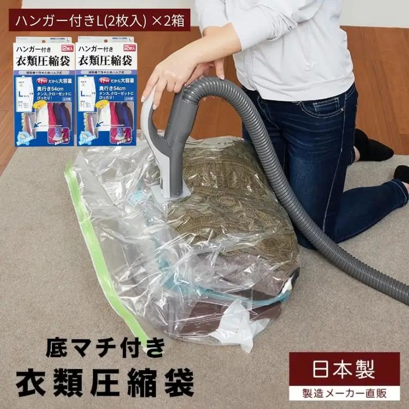 収納 ハンガー付き 衣類圧縮袋 Lサイズ 2枚入り×2箱 セット 日本製