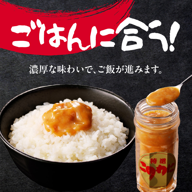 海魚のこのわたセット　60g×2瓶