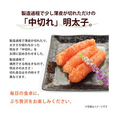 ふるさと納税 新宮町 小分けシェア明太子「辛子明太子中切れ」600g(150g×4).AA387 |  | 01
