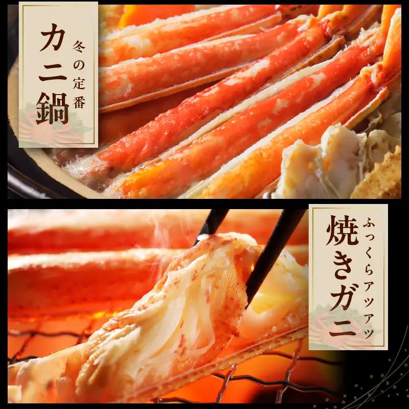 ボイルズワイ蟹 1.2kg カット済み（3-4人前）