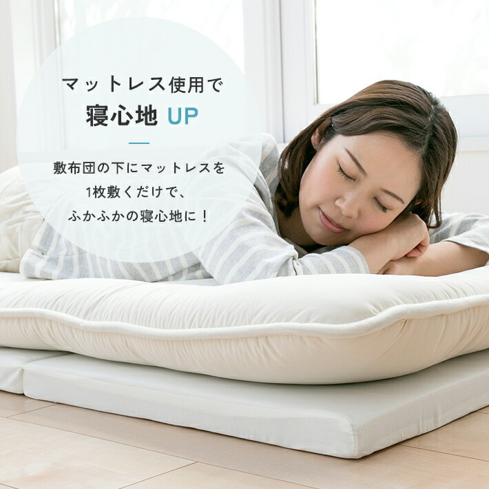 厚さ約5cm 折りたたみ ベッド用マットレス 4つ折り 真ん中硬め《バランスS》