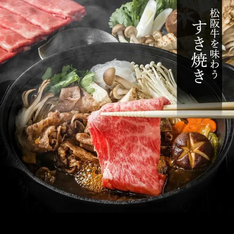 松阪牛 特選すき焼き500g 牛肉 すき焼き / 2.2-10