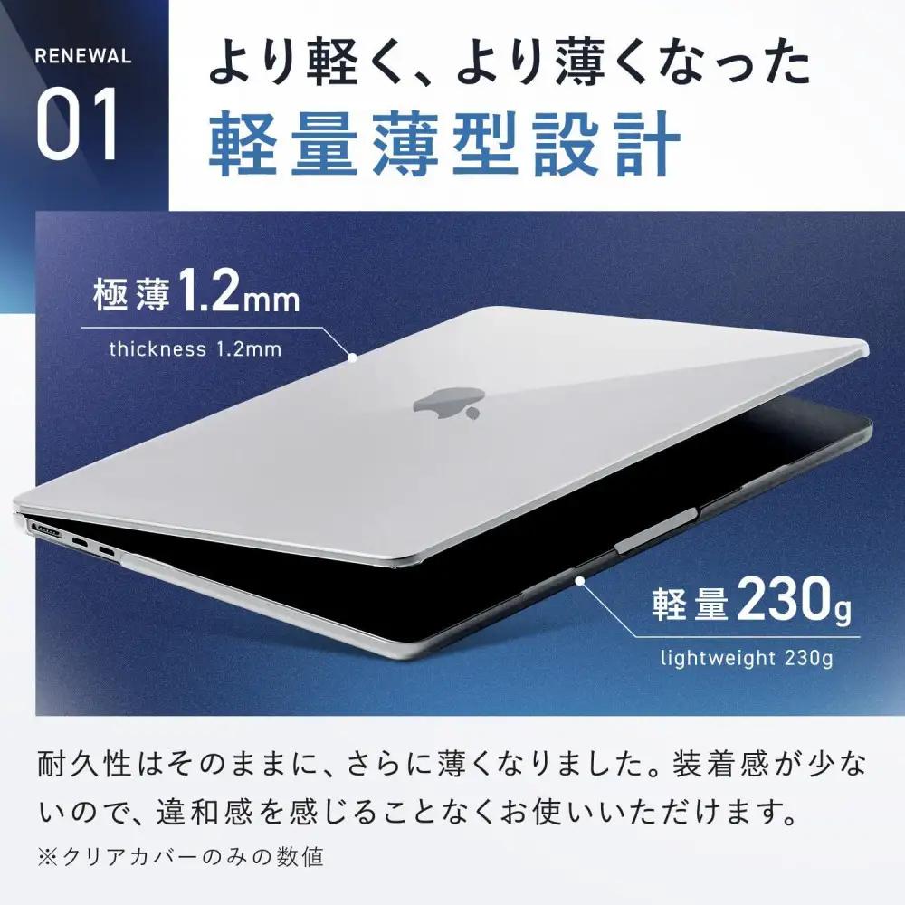 【堺市企画】Macbook カバー Pro13inch クリア HOGOTECH