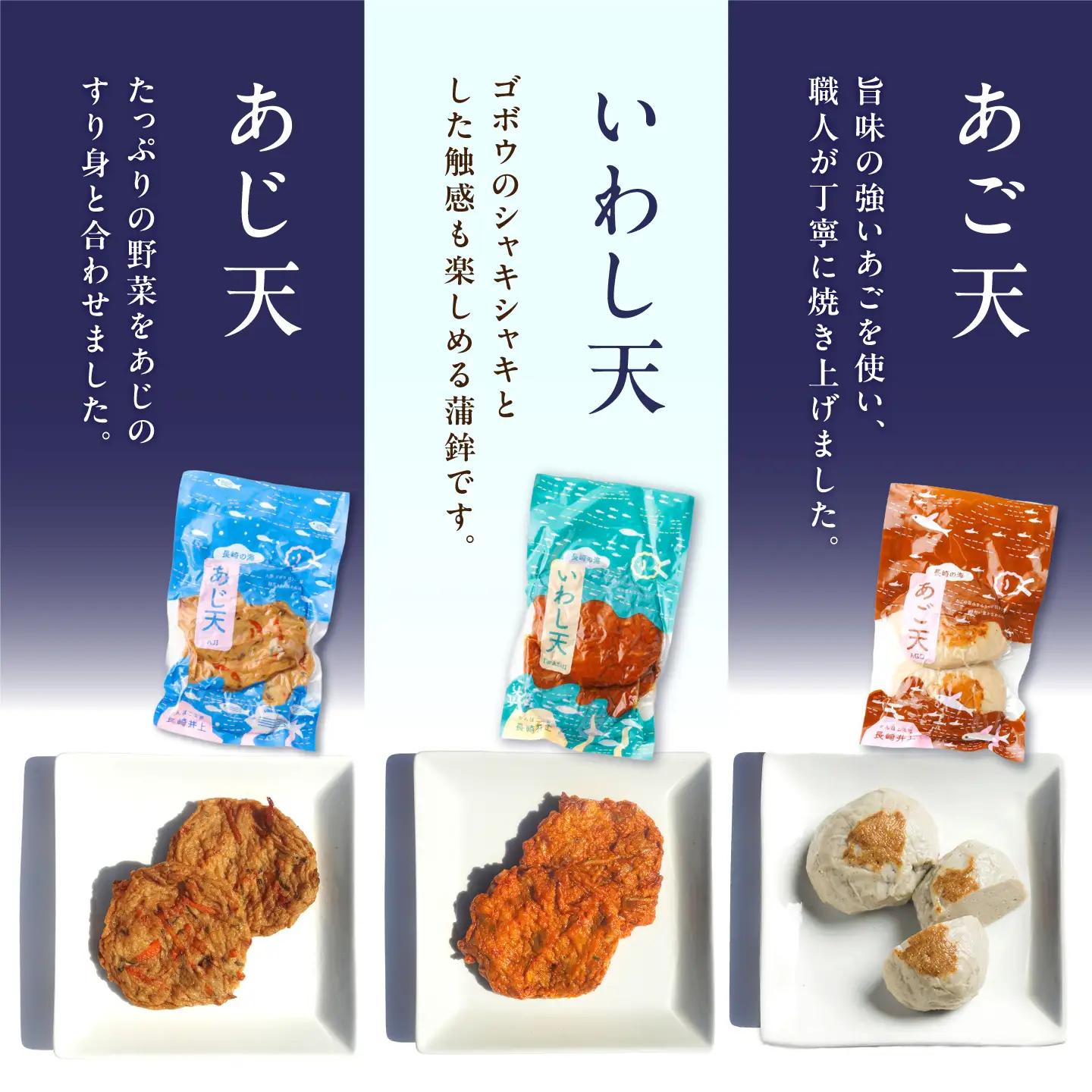 【毎月12品×6回定期便】かまぼこ詰合せ12品 計72品 長崎井上蒲鉾 [EAG033]  蒲鉾 かまぼこ カマボコ 練り物 おでん 魚 食べ比べ セット 詰め合わせ 長崎 ながさき 贈答 ギフト 定