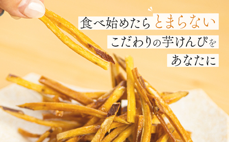 あつみの芋けんぴ人気のはちみつ味　大容量4パック