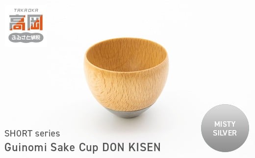 Guinomi Sake Cup　DON KISEN（SHORT series）　MISTY SILVER  FAD-1499