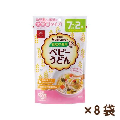 ふるさと納税 中央市 【はくばく】ベビーうどん　200g×8袋