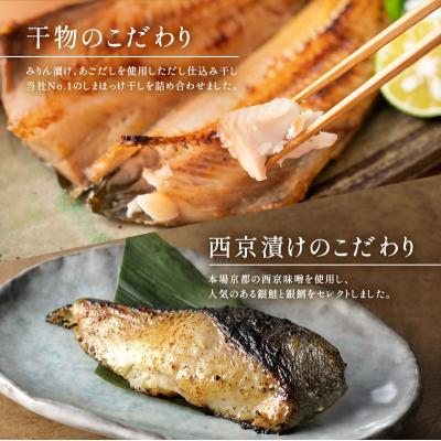 ふるさと納税 岩沼市 魚 干物・魚漬ギフトセット『煌』[No.5704-0872] |  | 02