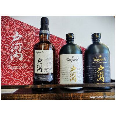 【ふるさと納税】ジャパニーズウイスキー戸河内3本セット(シングルモルト、PREMIUM、PEATEDCASK)【1722942】
