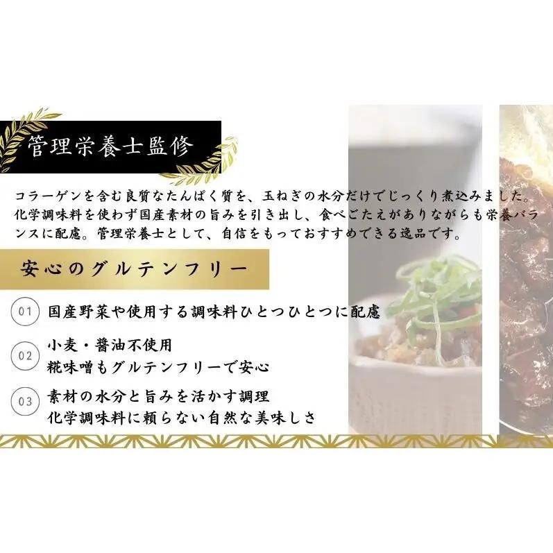 【ふるさと納税】A5ランク国産和牛すじ煮込み 900g（150g×6パック） 福寿 グルテンフリー 管理栄養士監修｜明石市 人気 お取り寄せ 国産牛肉 高級レトルト 惣菜 ご飯のお供 おかず ご当地グ