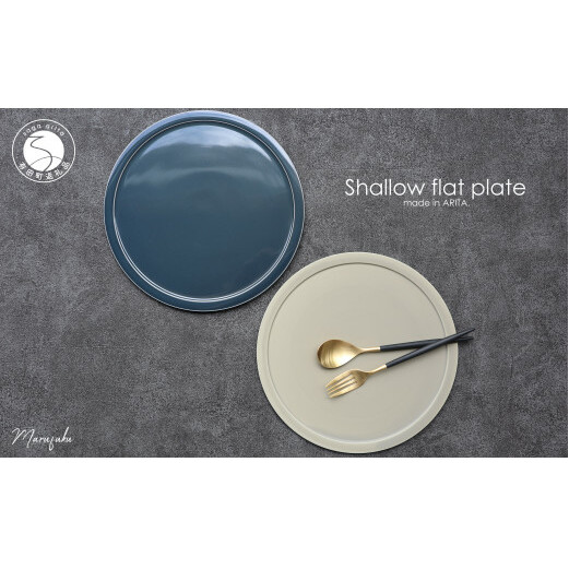 有田焼 Shallow flat plate 2枚セット【まるふく】器 うつわ 食器 プレート 皿 フラットプレート マット グレージュ ワンプレート ペア シンプル ギフト 贈答 aq060