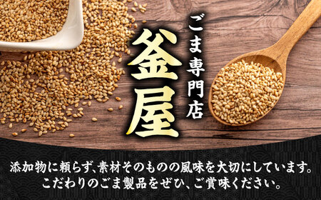 ごまふりかけ5種 計10袋 ふりかけ[AYBD005]