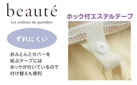 nishikawaの掛けふとんカバー ボーテ(シングル)PI03600017 ネイビー【西川 株式会社】[ZDL089-7]