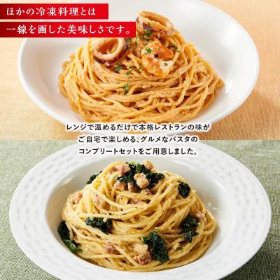 ふるさと納税 川崎市 グルメなパスタ&リゾット　コンプリートセット(7種) |  | 02