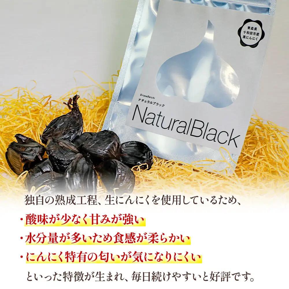生にんにくで作った黒にんにくNaturalBLACK 5欠片