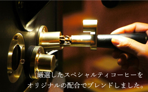 【3回定期便】自家焙煎ビーンズスペシャルティブレンド計900g300g×3回【マメルクコーヒー】[KAC106]/ 長崎 平戸 コーヒー 珈琲 豆 中煎 定期便
