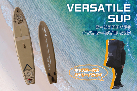 VERSATILE SUP【182007】サップ