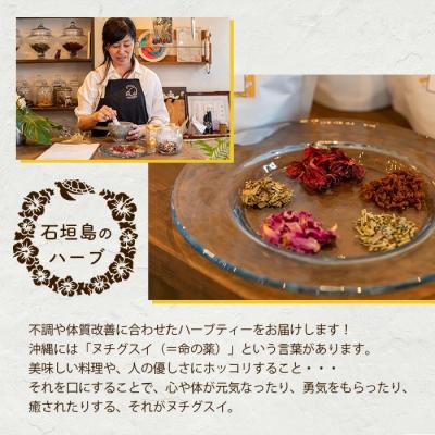 ふるさと納税 石垣市 メディカルハーブティー3種詰め合わせ |  | 01