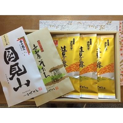 ふるさと納税 長崎県 【蒸し製世知原茶の元祖】世知原茶厳選詰合せ (B16)