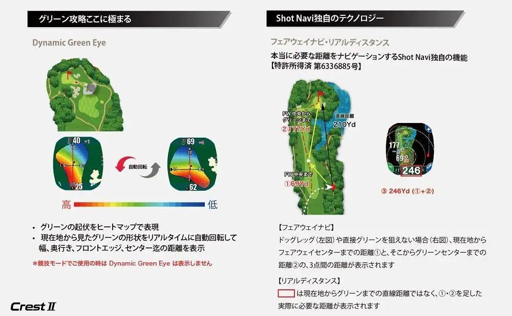  【アウトレット】 訳あり  ショットナビ Crest2 （Shot Navi Crest2） ブラック ゴルフ 距離計