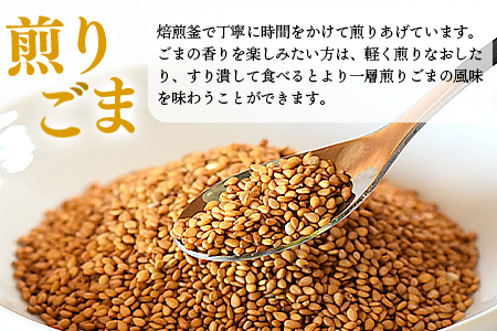 ＜金ごま4種＞宮崎県三股町産ごま！みまたん金ごまセット 煎りごま、すりごま、練りごま、ごま油をお届け！【MI134-sm】【しも農園】