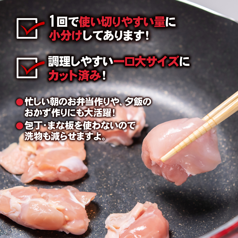 宮崎県産鶏肉 若鶏もも肉・肩肉カット 合計3.36ｋｇ 小分けパック 鶏肉 真空パック＜1-58＞SHINGAKI 宮崎県西都市 カット済み