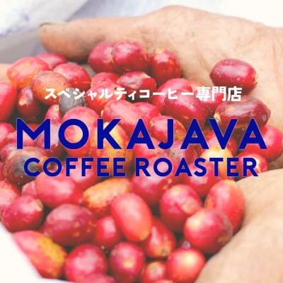 ふるさと納税 多摩市 スペシャルティコーヒー 各100g×4種 計400g(豆のまま) |  | 01