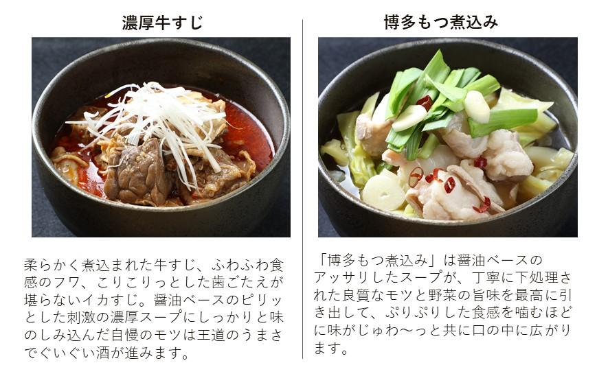 極上もつ煮込み　松モッちゃん６種類×2セット(冷凍）