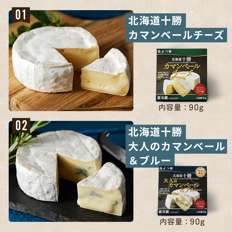 チーズ 北海道 よつ葉 十勝 おつまみチーズ 6種 セット 計375g チーズ 晩酌 ワイン おつまみ ひとくち チェダーチーズ ゴーダチーズ ナチュラルチーズ プロセスチーズ スモークチーズ 燻製 