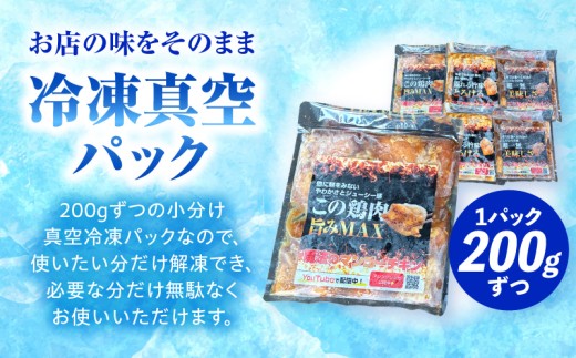 魔法のマンゴーホルモン・ポーク・チキン食べ比べセット 1.2kg(各種200g×2パック)_M407-004