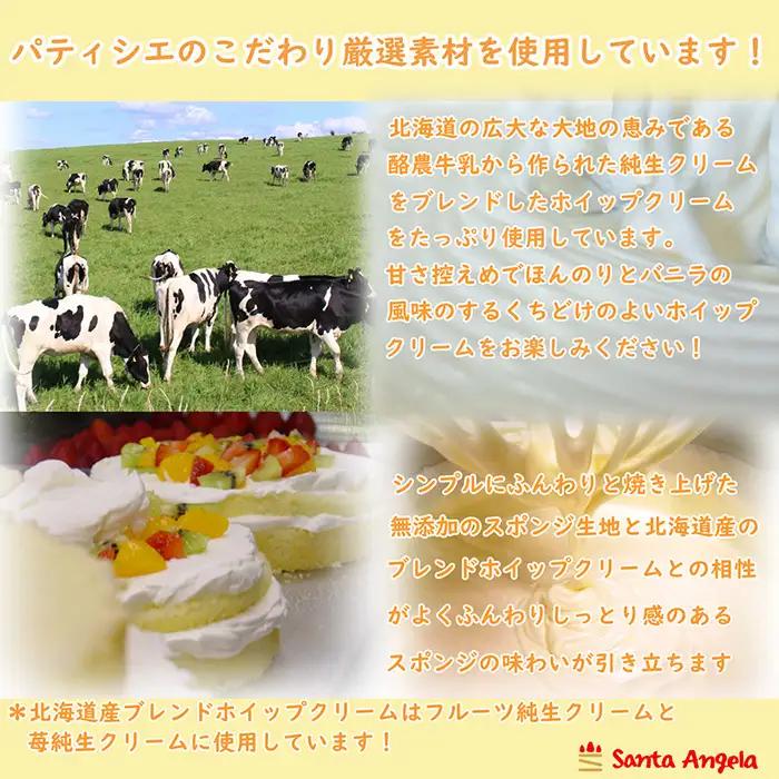 フルーツのデコレーションケーキ フルーツケーキ5号 ／ デザート おやつ お菓子 ホイップクリーム イチゴ ブルーベリー ラズベリー キウイ 黄桃 白桃 みかん お祝い 記念日 ギフト 贈り物 埼玉県