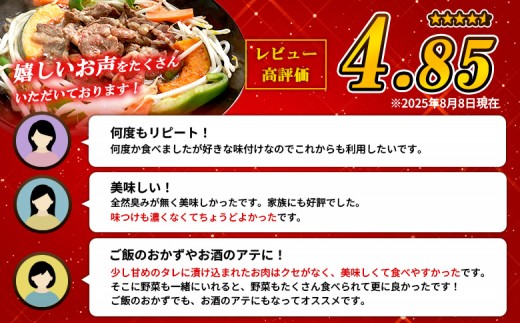 味付きジンギスカン300g×4個（計1.2kg)