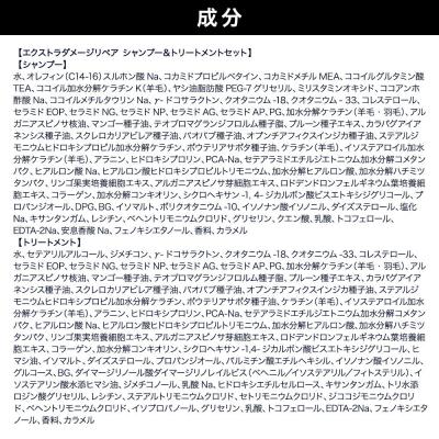 ふるさと納税 滑川町 ダイアン ダメージリペア シャンプー+トリートメント詰替6点セット|19_ntl-020601 |  | 01