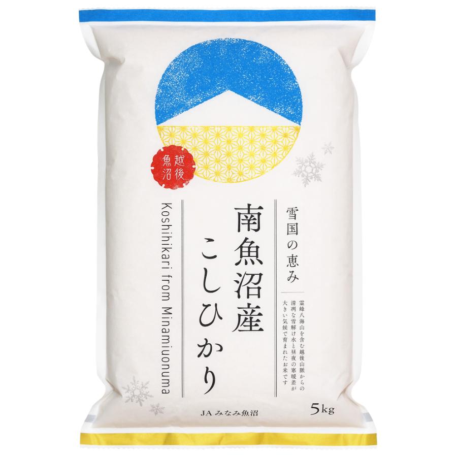 【令和8年産新米予約】南魚沼産こしひかり5kg