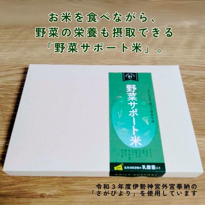 毎日の食べる健康習慣!! 野菜サポート米 300g：B115-001_イメージ2