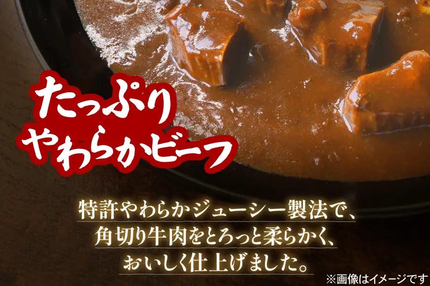 ハウス とろうま牛角煮カレー 中辛 20個