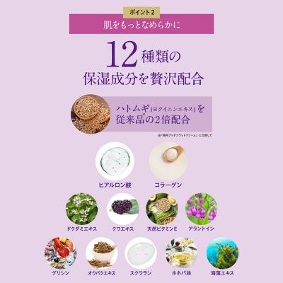 ふるさと納税 滑川町 薬用プッチフラットクリームEX2本セット|19_grw-040201 |  | 03