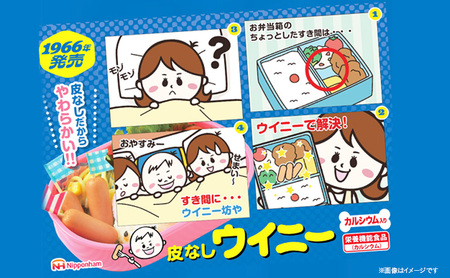 【ふるさと納税】皮なしウイニー72g×2（標準20本）×10個  計200本（標準）日本ハム 工場直送 ウインナー ソーセージ 朝食 お弁当 カルシウム入 栄養機能食品 小分け 使い切り