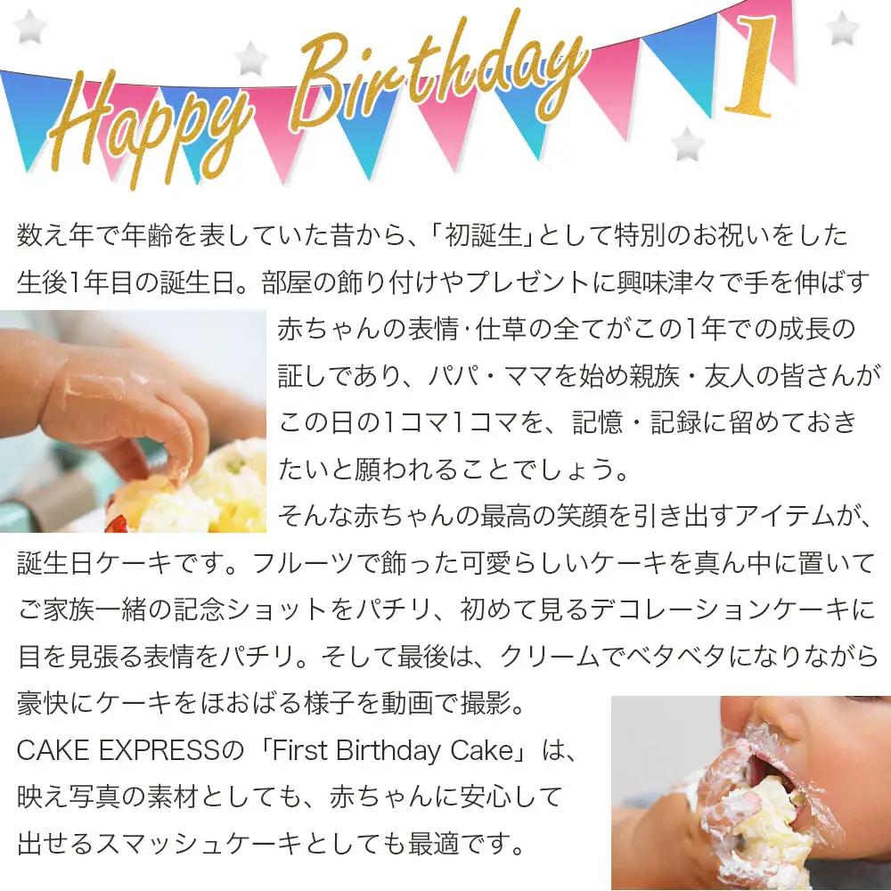 ショートケーキ 3号 赤ちゃん 誕生日ケーキ ショートケーキ