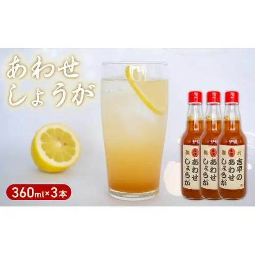 【 生姜 】 生姜シロップ3本