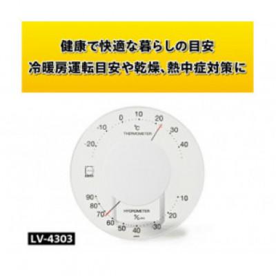ふるさと納税 奥州市 セレナ温湿度計 LV-4303◆クリアアクリル◆モダン◆電池不要 [AJ092] |  | 01