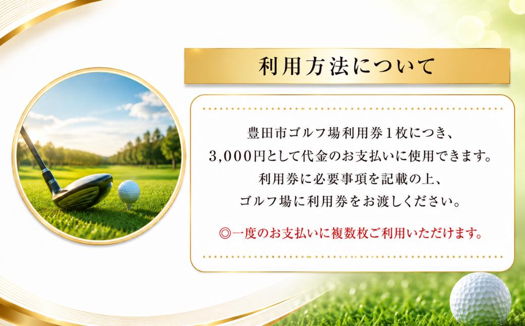 【会員限定】ロイヤルカントリークラブ ゴルフ場利用券20枚(60000円分)