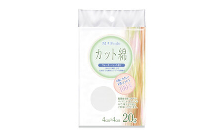 コットン・ラボエムプライド医療脱脂綿（カット綿）20g×18袋／コットン 医療用 綿 内子町【ウィステリアコンサルティング株式会社】 [BKBX001]