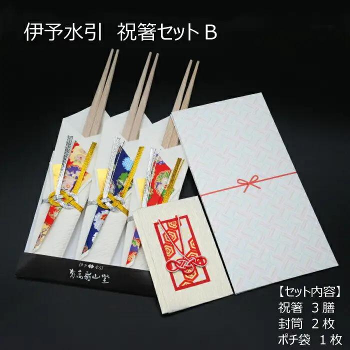 伊予水引　祝箸セットB